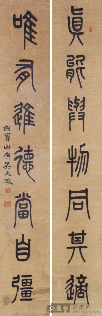 吴大征 书法七言联 91x86x2