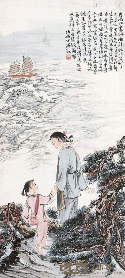 陆俨少 乘风破浪 117×52cm