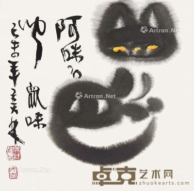 韩美林 猫 25×27cm