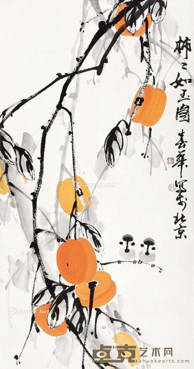 刘春华 柿柿如玉图 87×46cm