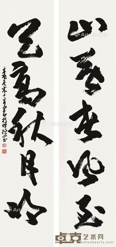 赵少昂 书法对联 134×32cm×2