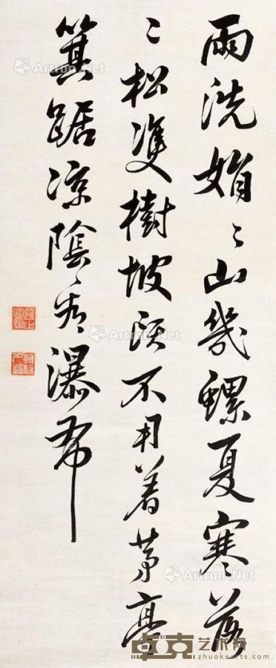 雍正帝 书法 129×54cm