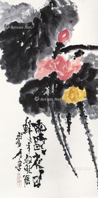 石鲁 雨露花开