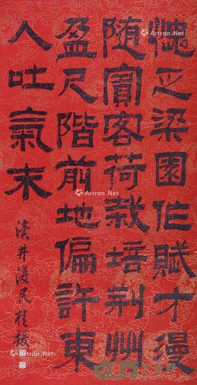 桂馥 书法 133×68cm