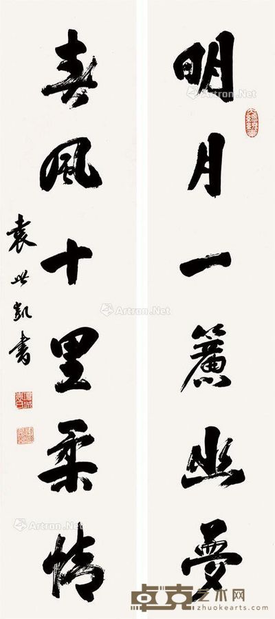 袁世凯 书法对联 117×25cm×2