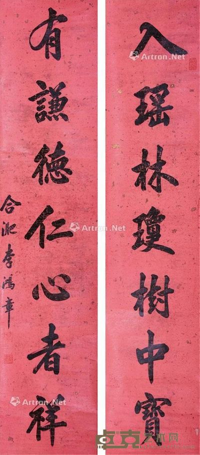李鸿章 书法对联 169×35cm×2