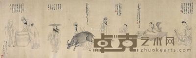华子宥 羲之图像 117×35cm