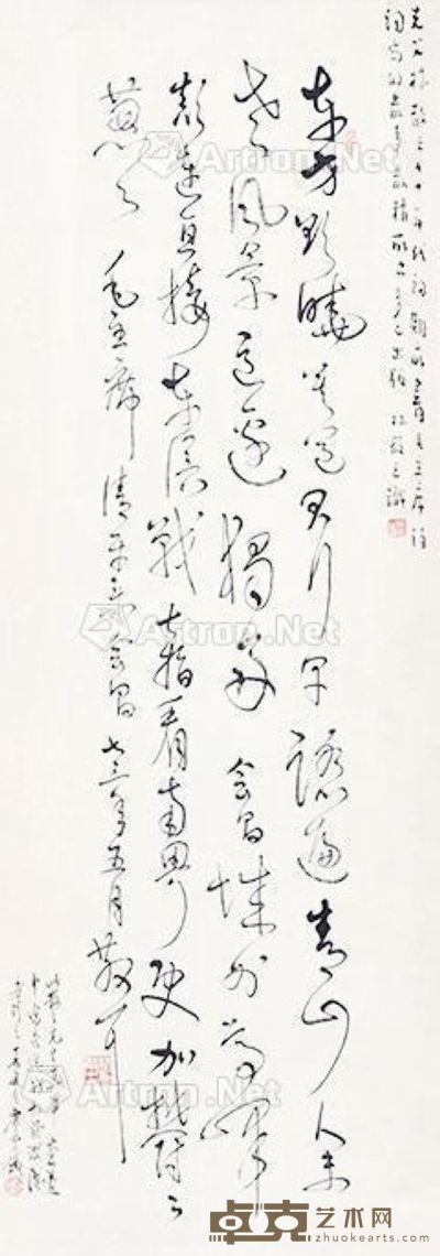 林散之 毛主席诗词 34×137cm