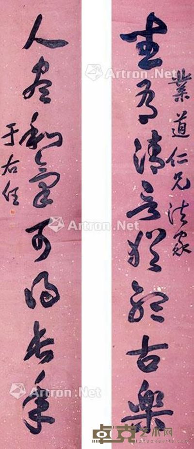 于右任 书法对联 356×67cm×2