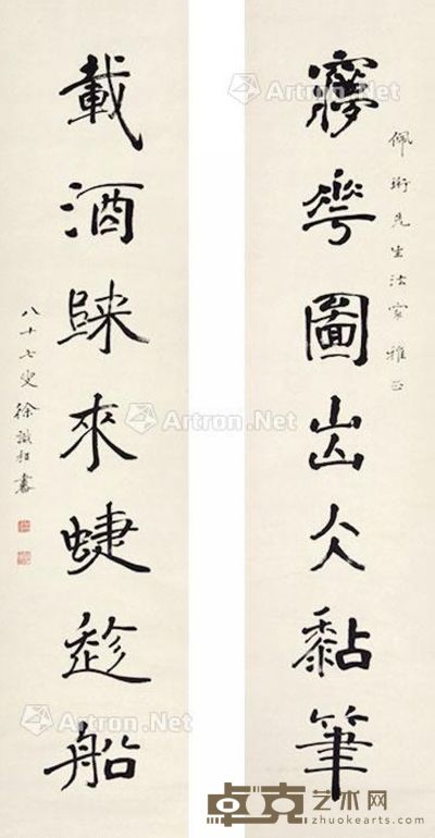 徐丹甫 书法对联 131×31cm×2
