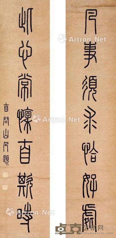 何卓 书法对联 130×30cm×2