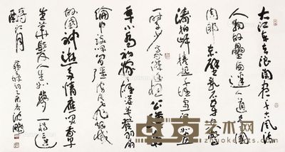 沈鹏 书法 95×173cm