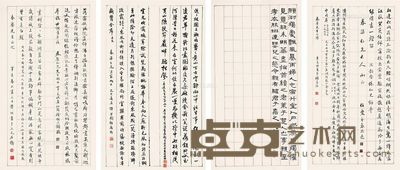 谭泽闿 书法 尺寸不一