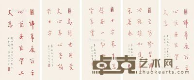 弘一 书法 63×30cm×4