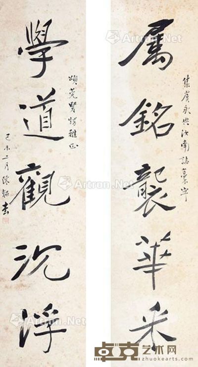 陈韬 书法对联 83×20cm×2