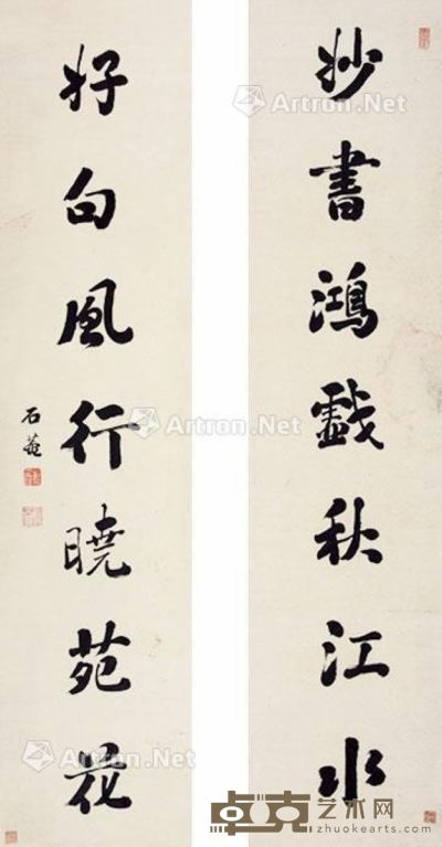 刘墉 书法对联 136×32cm×2