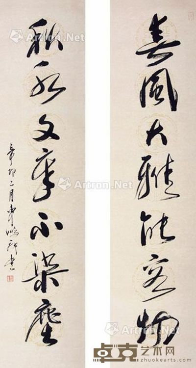 车鹏飞 书法对联 138×33cm×2