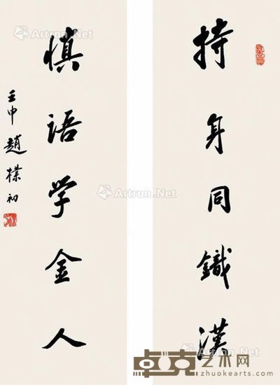 赵朴初 书法对联 71×25cm×2