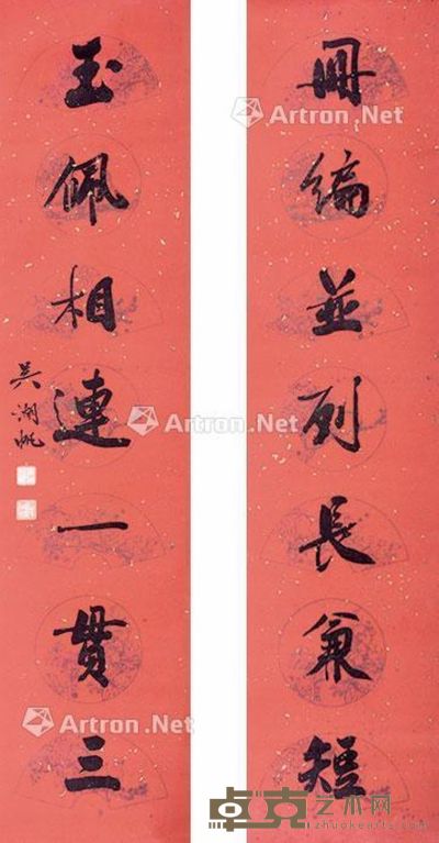 吴湖帆 书法对联 131×31cm×2