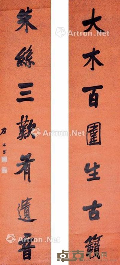 左宗棠 书法对联 172×35cm×2