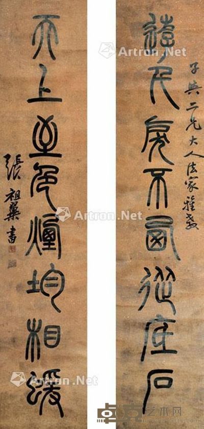 张祖翼 书法对联 236×47cm×2