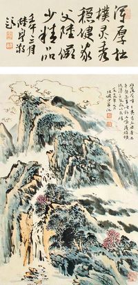 陆俨少 山水