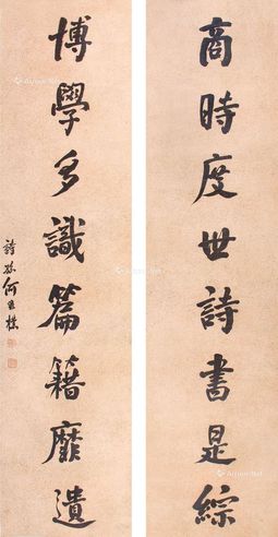 何维朴 行书八言联