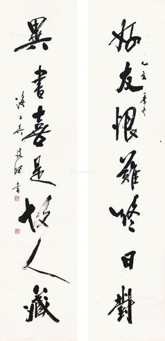 吴建贤 行书七言联