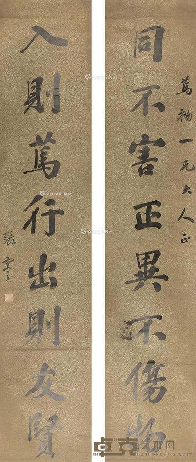 张謇 子曰君子 170×34cm×2