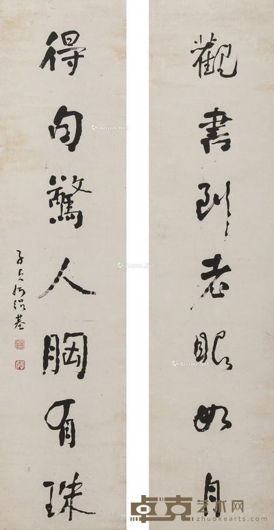 何绍基 观书得句 131×31.5cm×2