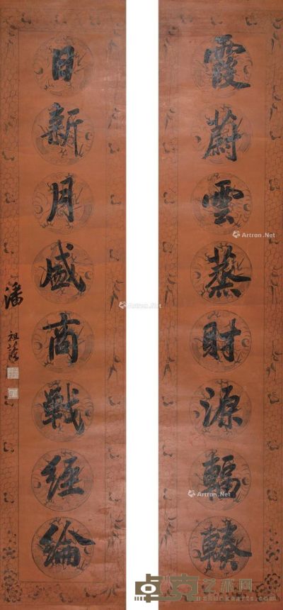 潘祖荫 楷书对联 161×34.5cm×2