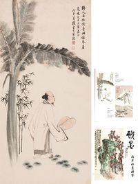 孙云生 蕉荫高任