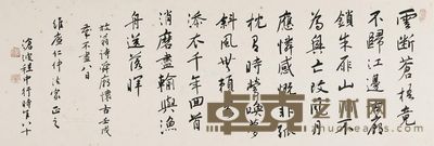 程沧波 横批书法 39×113cm