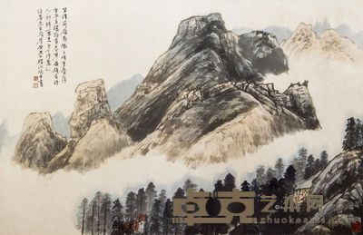 江兆申 峰峦披云 60.5×93cm