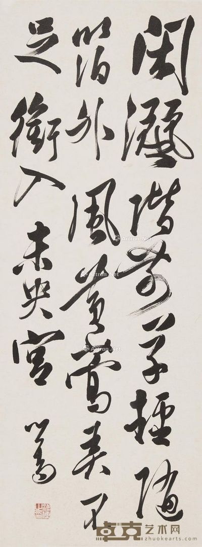 溥儒 行草 王维〈左掖梨花〉诗 91.5×34.5cm