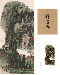 郑善禧 林野山深