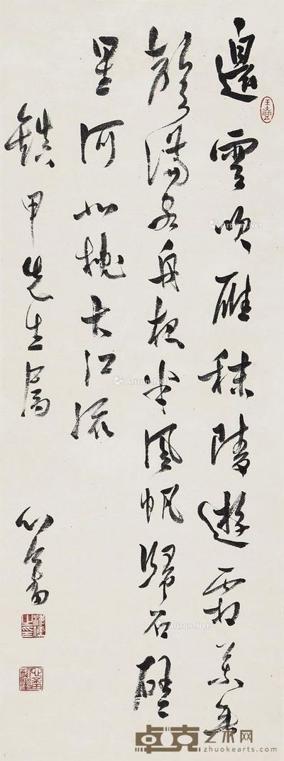 溥儒 秣陵游(行草条幅) 84×31.5cm