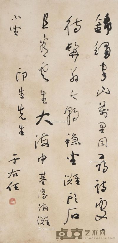 于右任 基隆晚眺 草书 69×33.5cm
