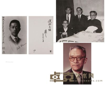 胡适照片(背面亲笔签名) --
