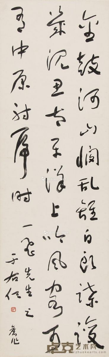 于右任 草书七言诗 133.5×41.5cm