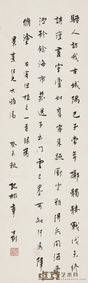 章士钊 但焘诗 73.5×23cm
