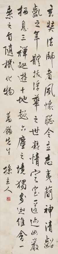 孙立人 集字圣教序节录