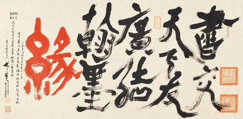 林云 行书