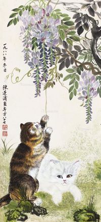 陈莲涛 猫戏图