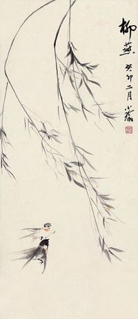 孔小瑜 柳燕