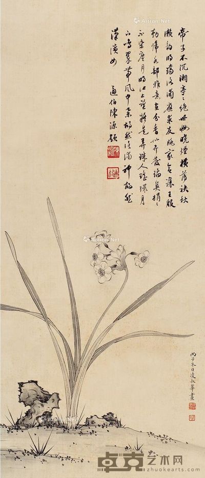 凌叔华 兰花 70×30cm