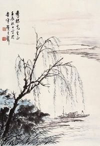 黄君璧 行舟小游