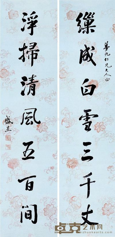盛昱 行书七言联 138×33cm×2