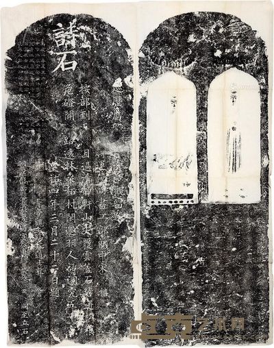 唐青帝观朝清大夫□□造像 100×39cm