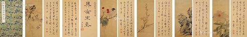 胡絜青 花鸟书法